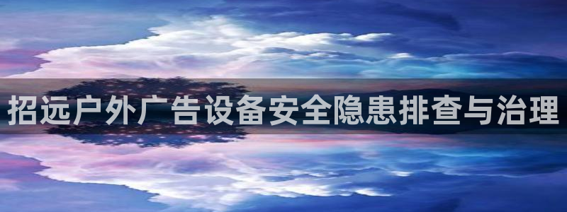 杏宇官方平台官网入口