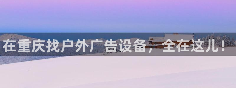 杏宇官方平台官网入口