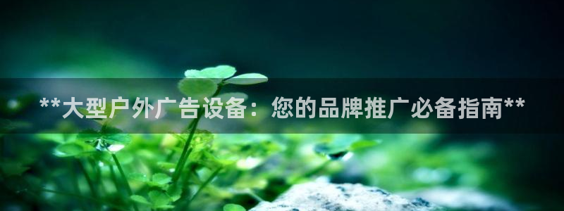 杏宇平台总代理是谁