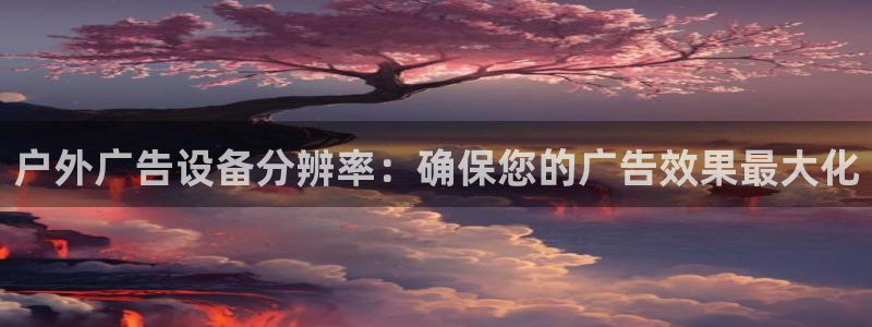 杏宇平台是什么