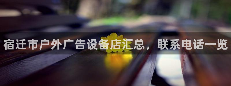 杏宇平台怎么样